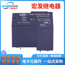 ԭװ�귢���ʼ̵���HF165FD-G/24-HY1STF 24V 40AС�ͼ̵��� ��Ʒ