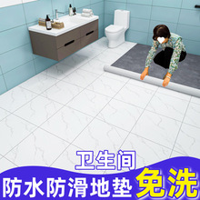 卫生间专用地胶防水防滑地垫pvc地板革加厚耐磨厨房入户门脚垫
