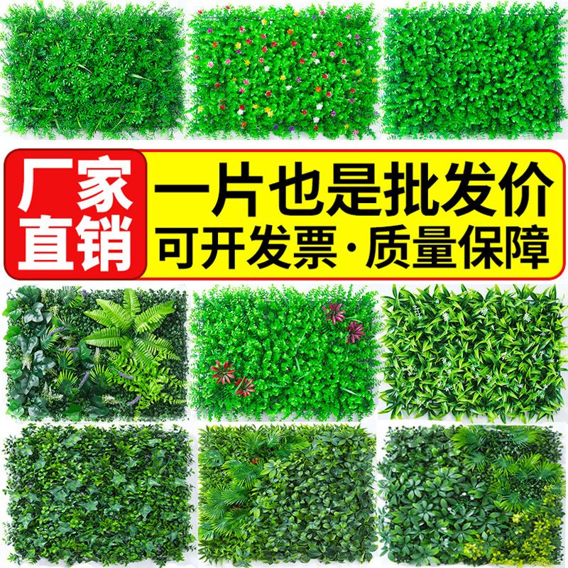 Simulated Plant Walls, Fake Lawns, Green Plant Wall Decorations, Background Walls, Fake Flowers, Artificial Plastic Green Turf Wholesale