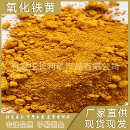 氧化铁红;其他颜料;氧化铁黑