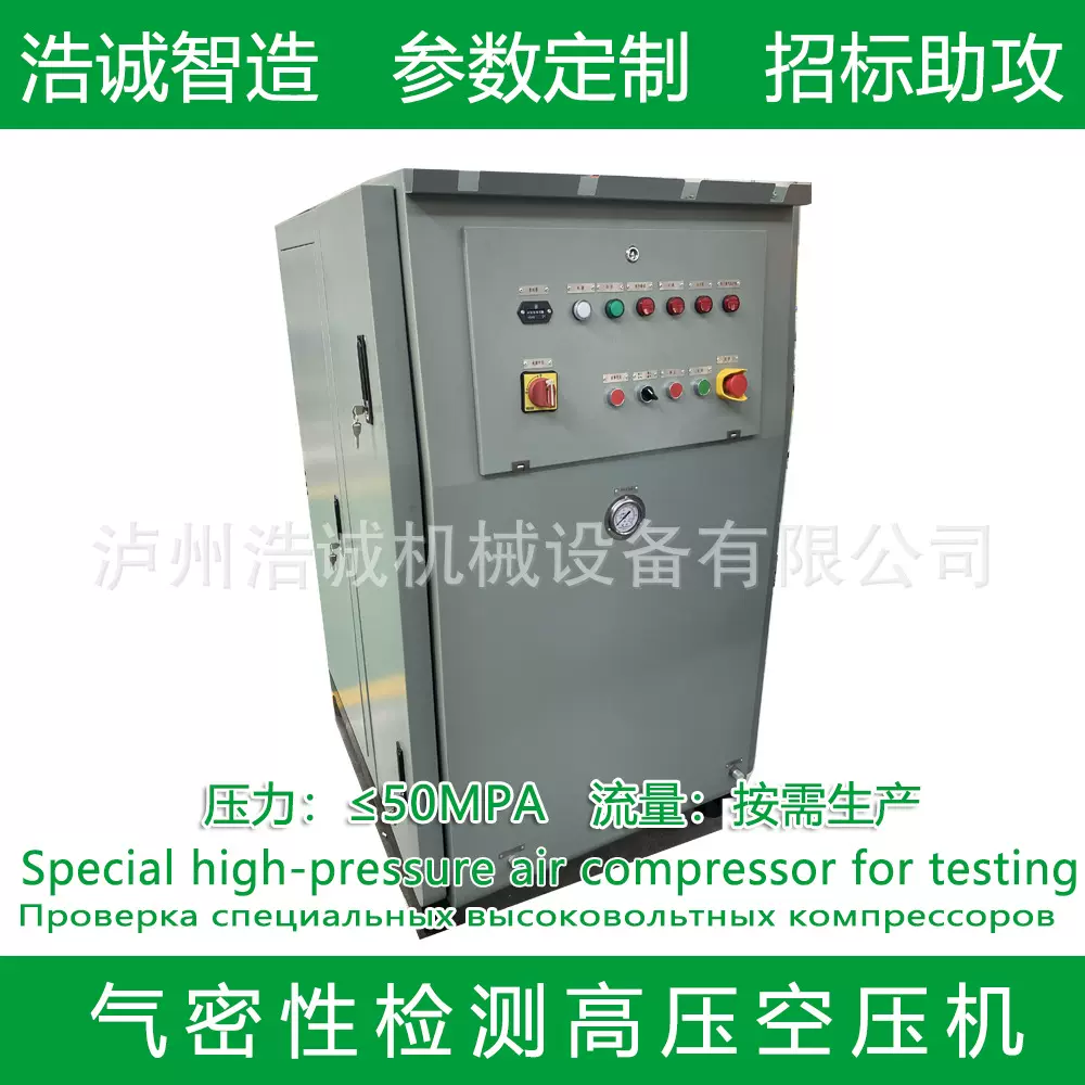 7Mpa耐压试验高压空压机高压打气泵充气机