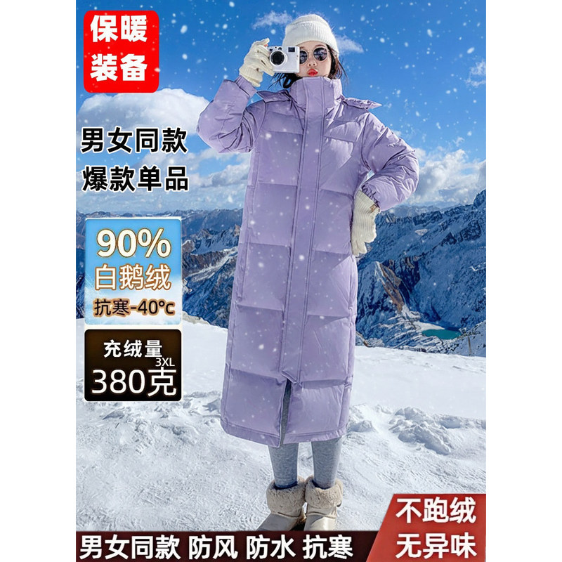 Harbin Gear for Travel in Northeast China, Winter Clothing for Temperatures Below -40 Degrees, Women's Long Thickened Goose down Jacket, Over-The-Knee Coat
