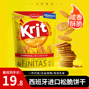 cuetara�ȾS���������M��150g��ζ�ɴ�ɽ����ʳ����ը�k����