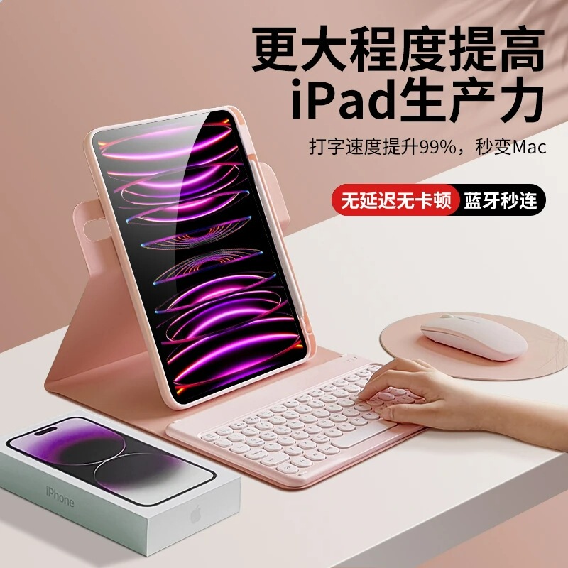 Miao Control Bluetooth Keyboard for iPad Keyboard Pro11 Magnetic Rotating Protective Shell Air10.9 Rotating Keyboard Cover
