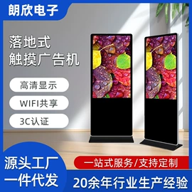触控产品;结算设备;数码广告机