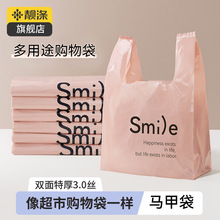 新品靓涤一次性塑料袋批发背心垃圾袋方便袋手提加厚打包商用购物