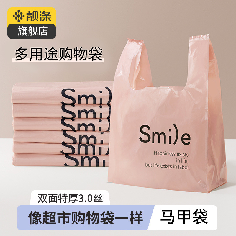 新品靓涤一次性塑料袋批发背心垃圾袋方便袋手提加厚打包商用购物