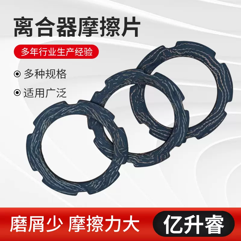 手扶微耕机拖拉机6爪片胶木片农机配件内分离离合器离合片批发