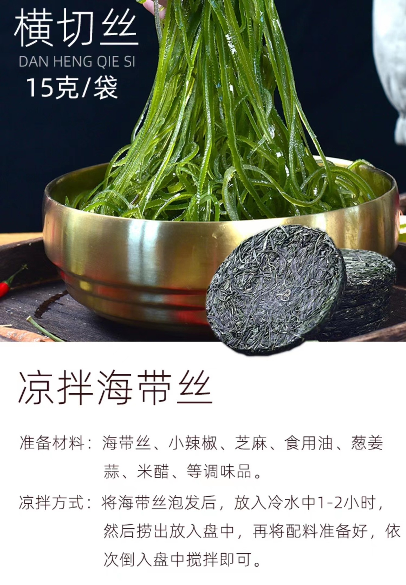 烘干压缩海带丝 批发 霞浦厂家直发 免洗 无沙 免切 霞浦特产海带-阿里巴巴