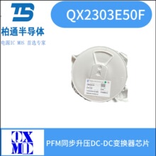 QX2303E50F��װSOT-23-5 �͹��� �� �Ʋ�PFMͬ����ѹDC-DC�任��