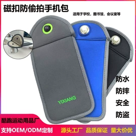 手机包;手机保护套;手机袋