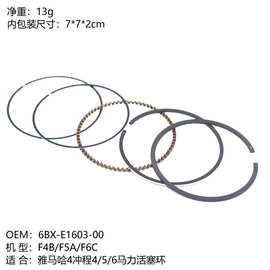 雅马哈4冲程4-5-6马力船外机活塞环组件 6BX-E1603-00