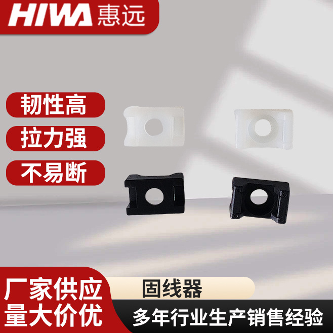 马鞍型塑料扎带固定座电缆固定线夹子螺丝束线座固线器TM系列