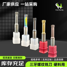 铣刀;麻花钻;螺纹刀具