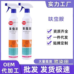 Indoor Cockroach Medicine Flea Medicine 0.5% Dinotefuran Insecticide Cockroach Spray Household Hotel Bedbug Ant Medicine