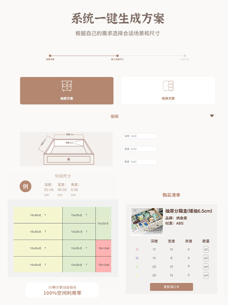 抽屉收纳分隔盒桌面化妆品厨房餐具首饰浴室收纳茶包储物盒