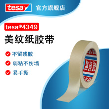 ��ɯtesa4349  ΢��ƴ��ת������ֽ���������ڱθ�ճ�͸����޲н�