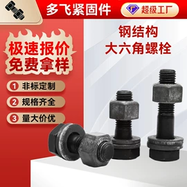 螺栓;螺钉;螺柱