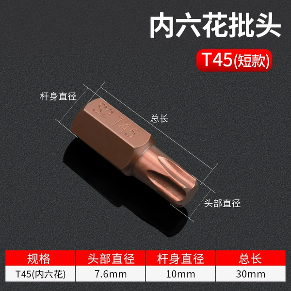 Black inner Liuhua batch head T45/short