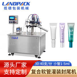 软管药膏灌装机 1-5ml乳膏塑料管封尾机 疤痕膏复合管灌装封尾机