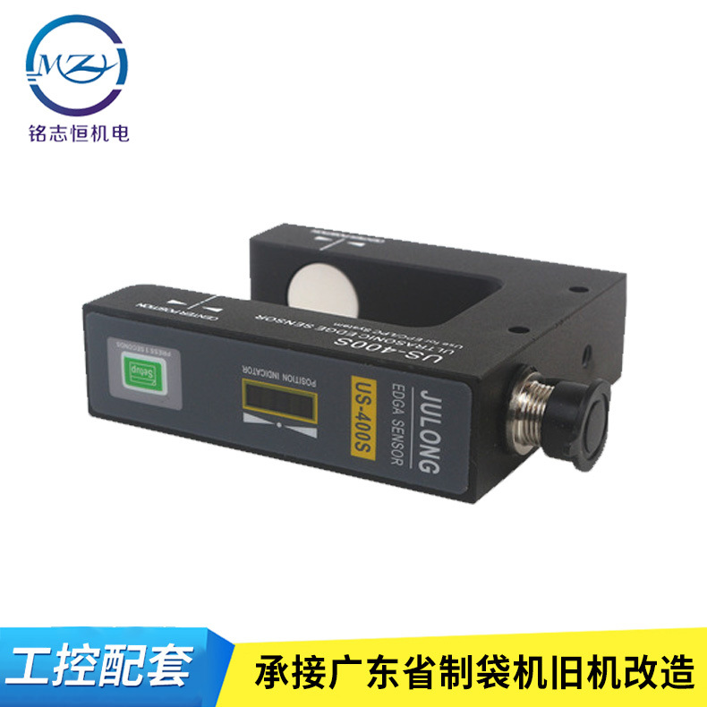 现货US-400S超声波纠偏传感器超声波传感器超声波纠偏电眼伺服器