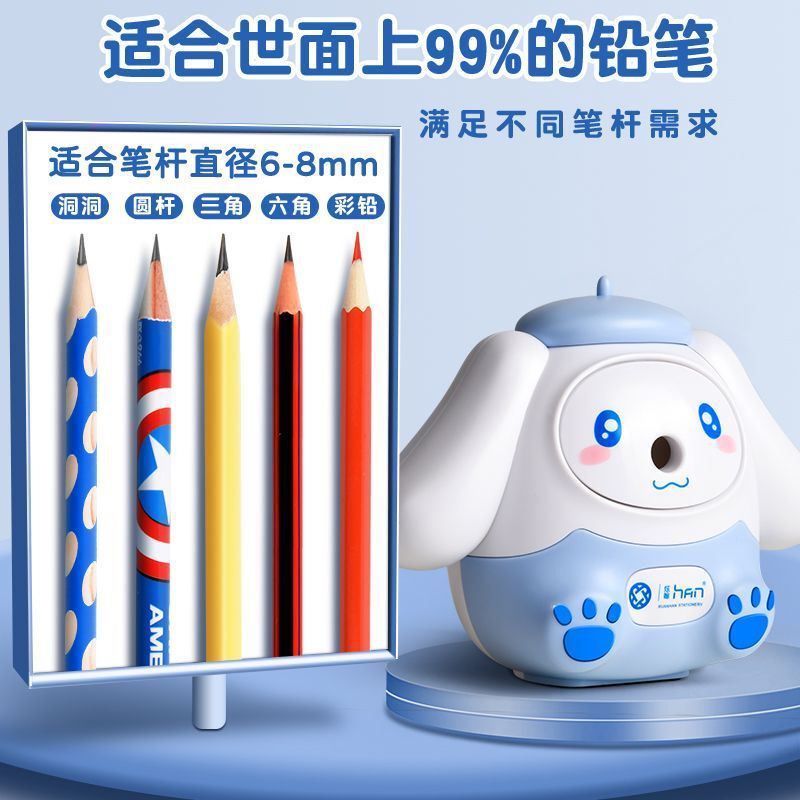 大耳狗转笔刀小学生削笔刀自动进铅手摇铅笔削笔器刨笔耐用卷笔刀|undefined
