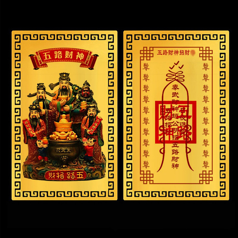 現物五路財神像金属仏卡文五路カード財神金カードアルミマグネシウム合金カード金カード|undefined