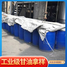 工業級甘油 95、98、99.5  丙三醇