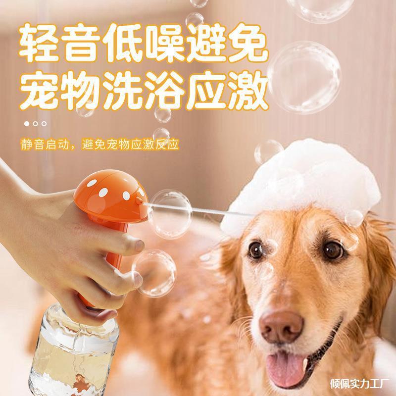 国境を越えた人気のペットバブルマシン、ワンクリックバブルバスバブルメーカー、犬猫用バス液体希釈機|undefined