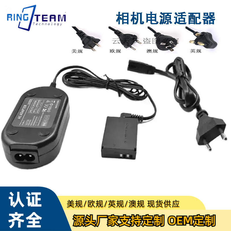 [Customized Adapter] Yuntianmeng Camera Ac Adapter Set Power Supply Equipment