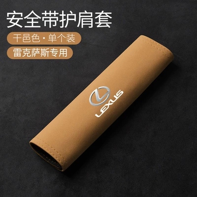 protective cover NX/LM/LC protective – Seat belt shoulder pad - one-shoulder-pad-for-lexus-cognac-color