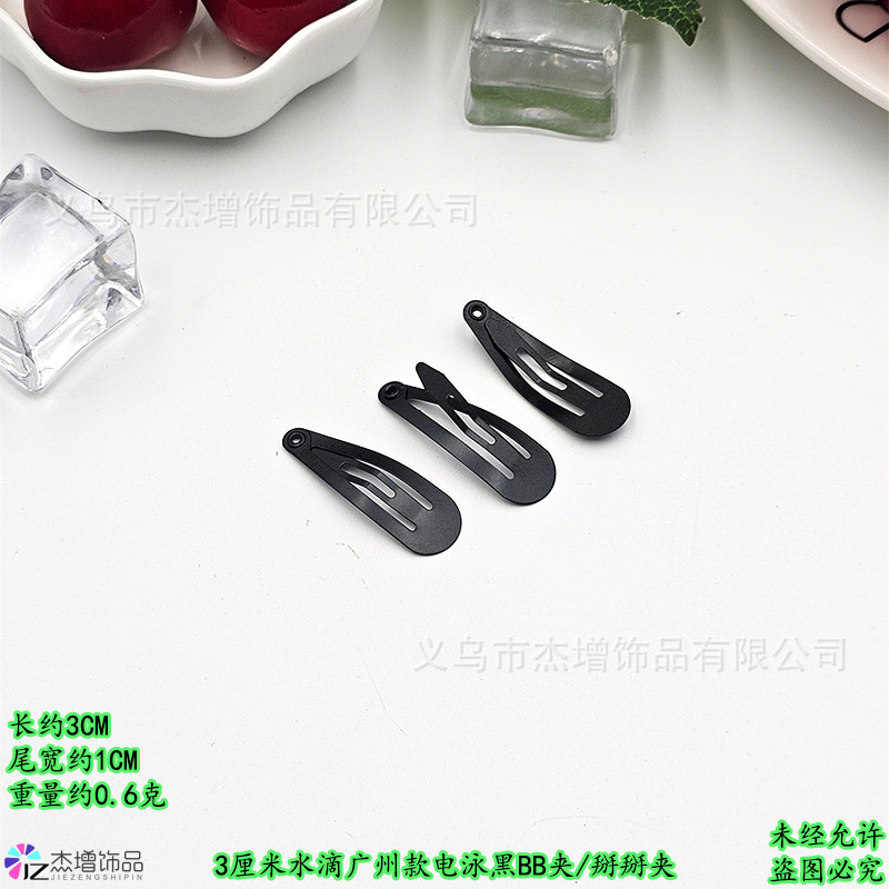 3水滴3�7�21�7�20.6克.jpg