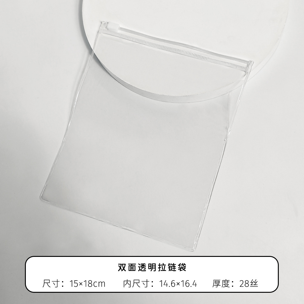 PVC 지퍼백*28c 양면 투명*15*18cm