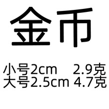 YS神英雄游戏周边大号摩拉金币布袋装礼盒装游戏金币打怪掉落现货