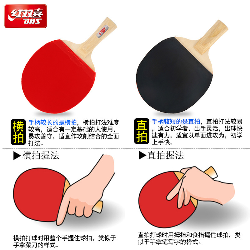 本物のレッドダブルハピネス卓球ラケット、両面ラバー、I型、II型、III型ラケット、2個パック、ドロップシッピング対応|undefined