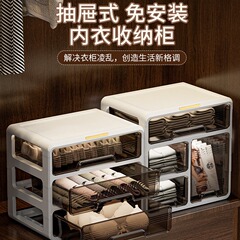 下着収納ケース引き出し式家庭用肌着神器入れブラジャー下着靴下三合一整理箱