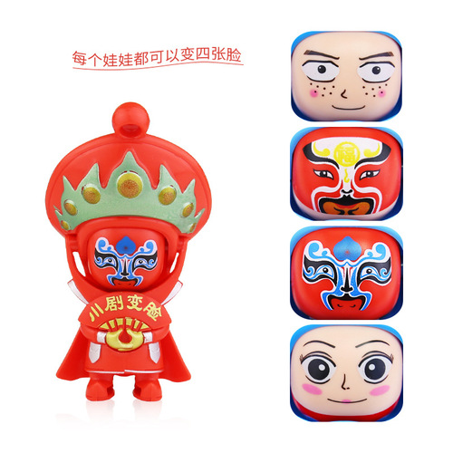 Sichuan Opera face-changing doll, facial makeup doll, children's toy, Chinese style Peking Opera car pendant, gift souvenir