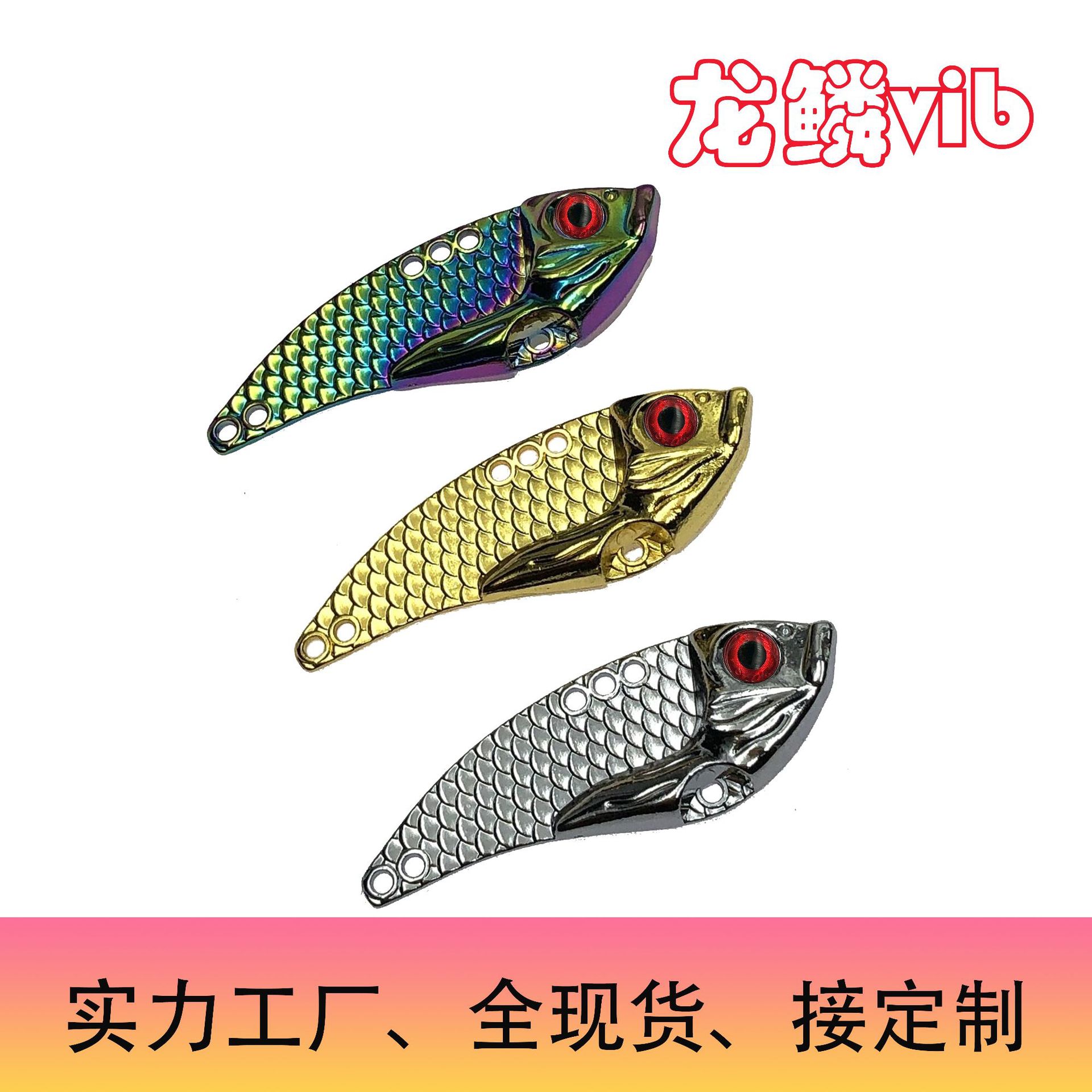 龙鳞亮片裸片鱼鳞vib路亚饵远投微物响尾蛇翘嘴鲈鲅鱼淡海水通杀