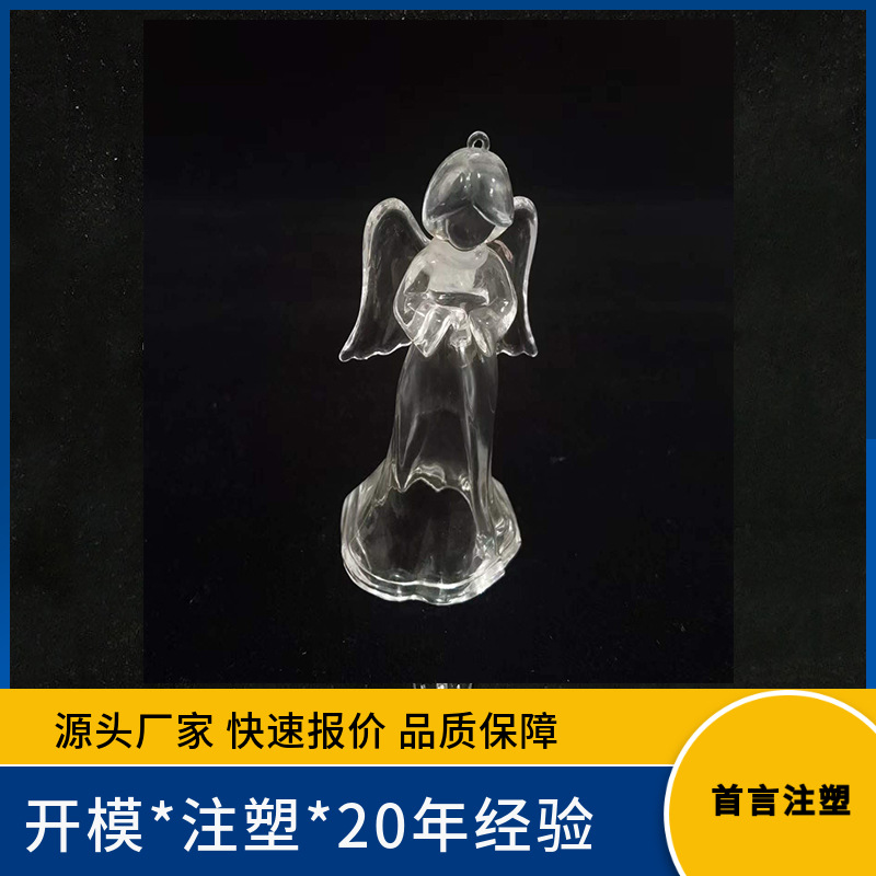 亚克力高清透明天使 圣诞节日派对装饰 亚马逊美国外贸亚克力