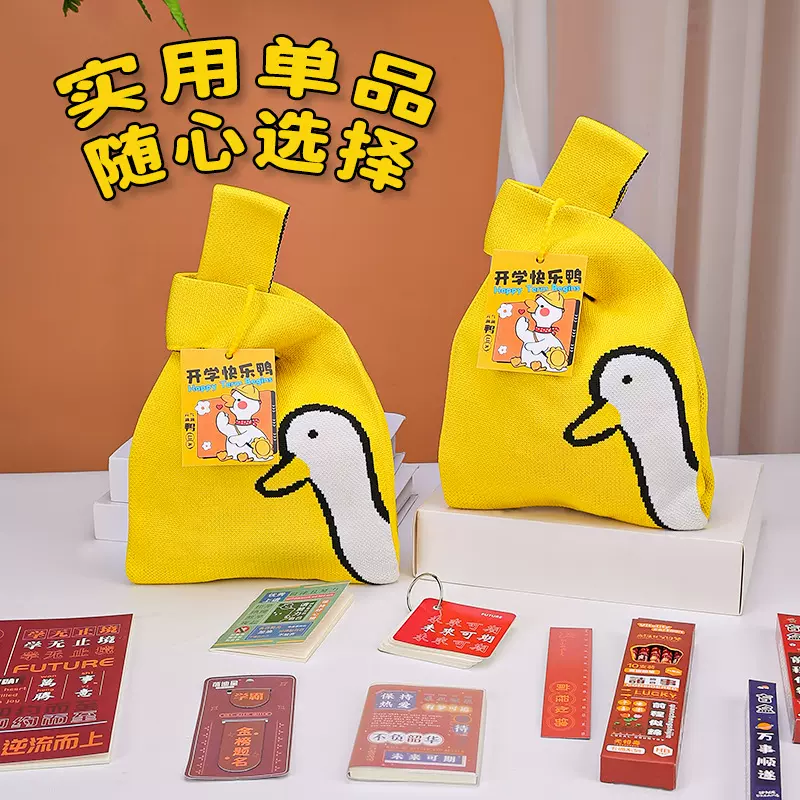 开学文具手提套装奖励实用伴手儿童班级活动奖品幼儿园可送礼礼品
