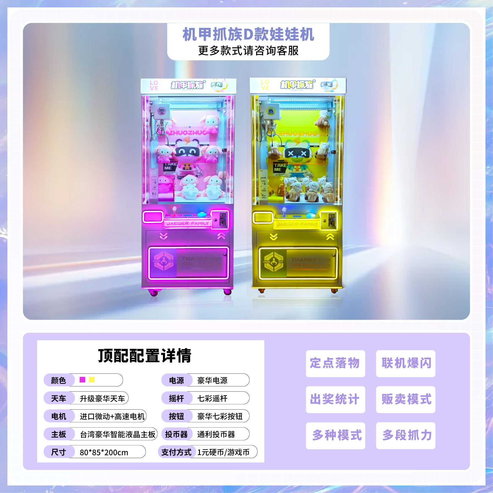 Máquina mecha para atrapar monedas de familia para atrapar muñecas Máquina de muñecas de muñecas de clip grande Máquina de regalos de juegos electrónicos Máquina comercial