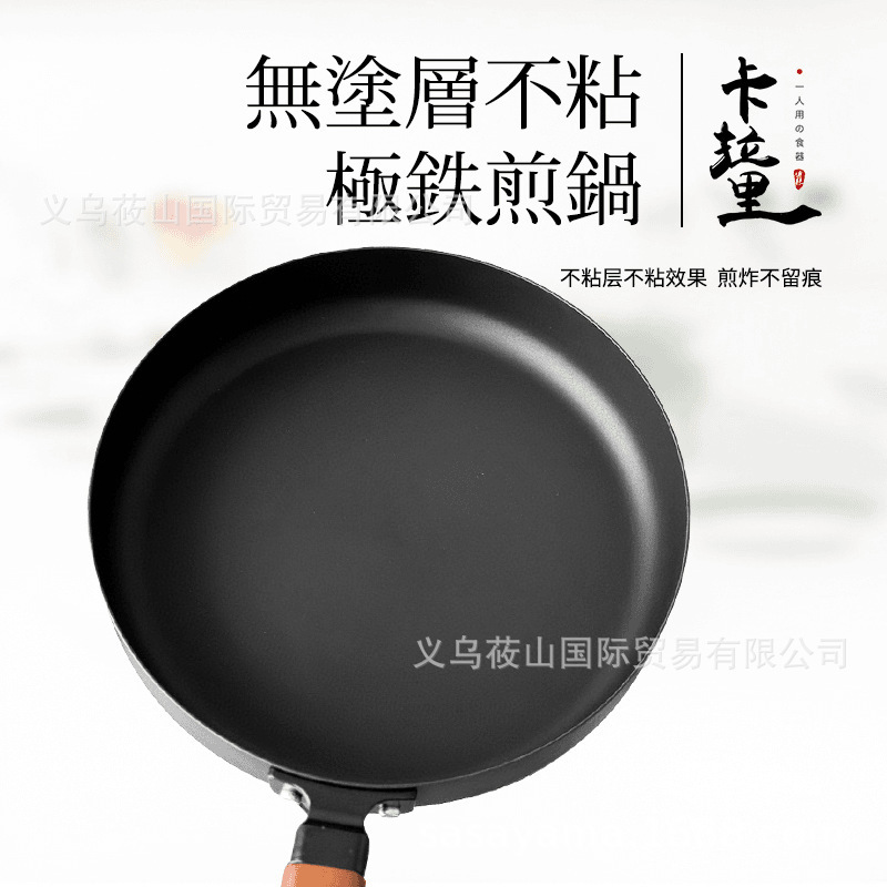 日本カラリ無塗装中華鍋鉄鍋家庭用平底中華鍋ノンスティックポットガスストーブ電磁調理器ユニバーサル|undefined