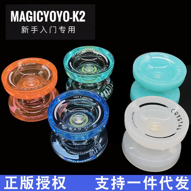 Beginner's Yo-Yo K2 Plastic Crystal Yo-Yo Professional Fantastic Competitive Game Ghost Hand Magic yoyo