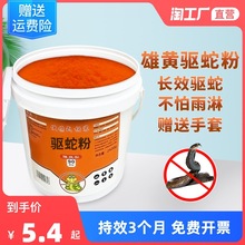Andrographis Snake Repellent Powder Powerful Anti-snake and