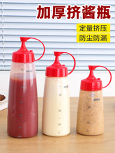 番茄酱挤压瓶蜂蜜尖嘴沙拉酱挤酱瓶塑料商用罐子蚝油酱料瓶调料罐
