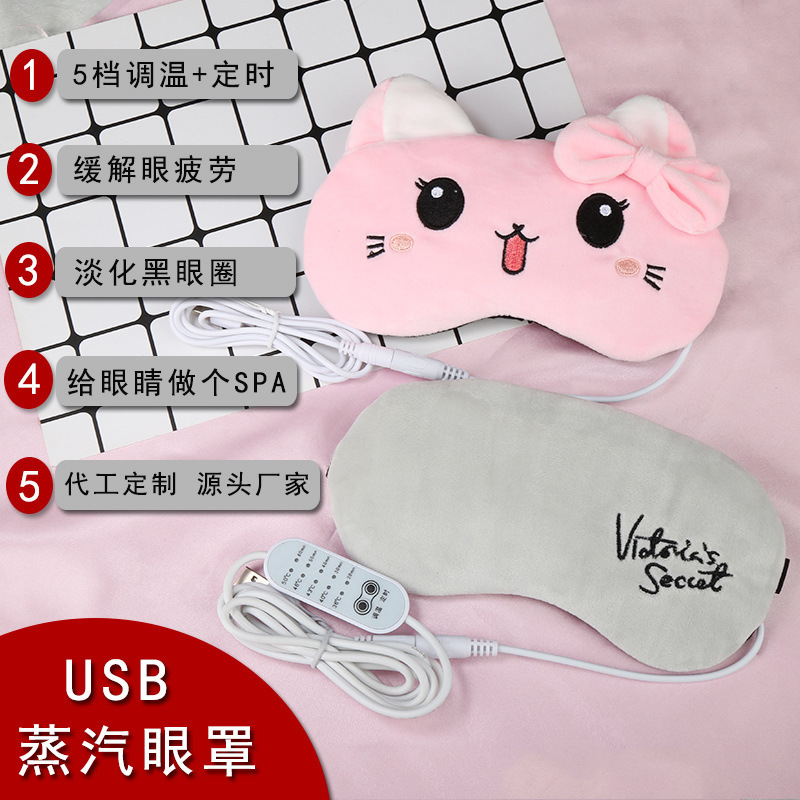 蒸気アイマスク温敷氷敷usb充電加熱発熱睡眠アイマスク眼疲労緩和プレゼント代発|undefined