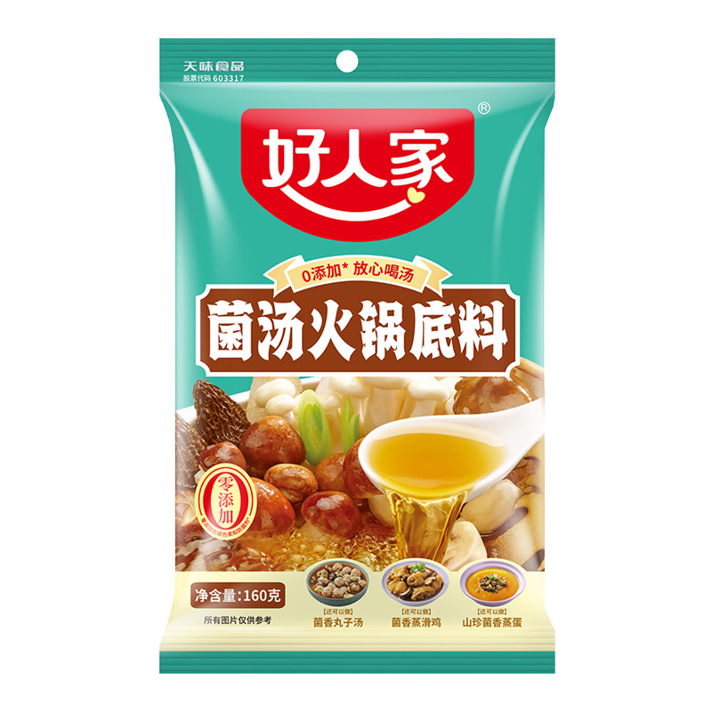 良い家の鍋の底の料の酸っぱい魚の水煮の魚のサマンサの調味料はトマトの骨のスープの麻辣香の鍋の調味料を包みます。