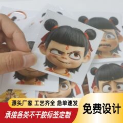 カスタマイズされたハンドブックステッカー DIY 文具水カップかわいい漫画アニメーションステッカーインクリエイティブ携帯電話ケース透明ステッカー