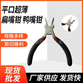 尖嘴钳;其他钳类工具;斜口钳