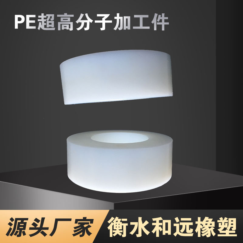 防滑聚乙烯塑料垫块 轴键保护套注塑件高分子尼龙轴套异形橡胶件